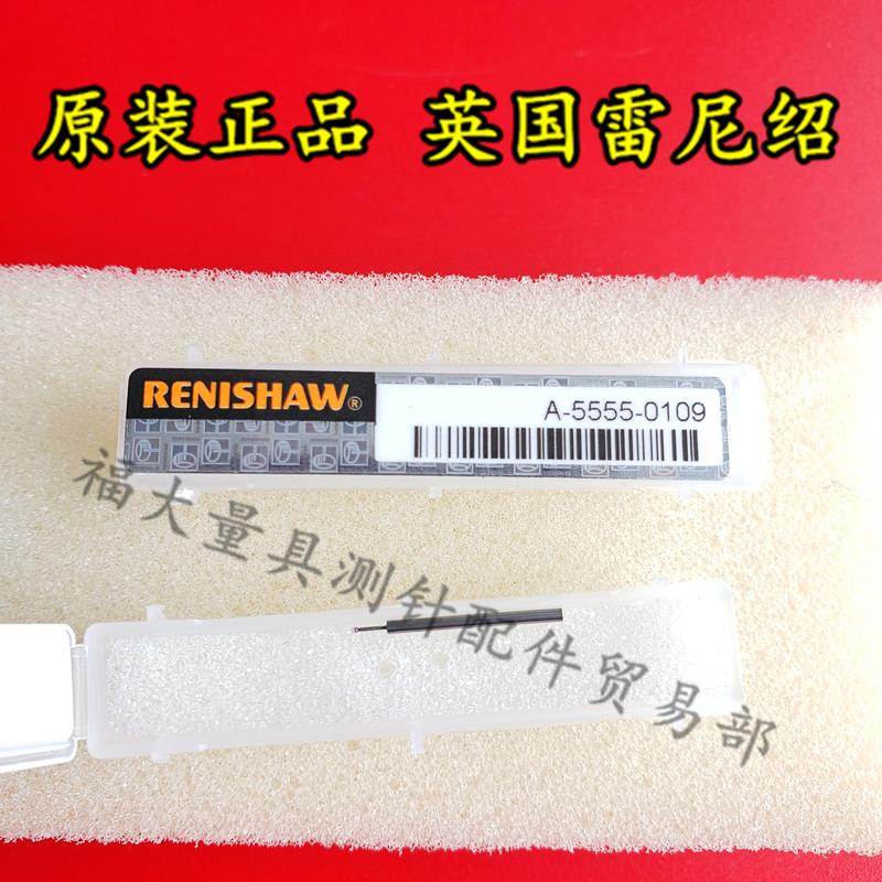 原装雷尼绍A-5555-0109 RENISHAW三坐标测针 蔡司600341-8451-000