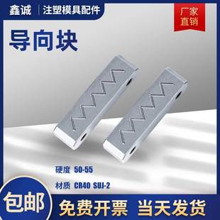 导向块中间导轨油槽滑块压条耐磨块非标定制 Y36模具配件导向条