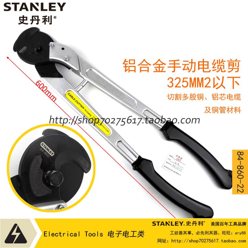 史丹利SD 铝合金手柄电缆切割剪 切割325MM2 长600MM 84-860-22