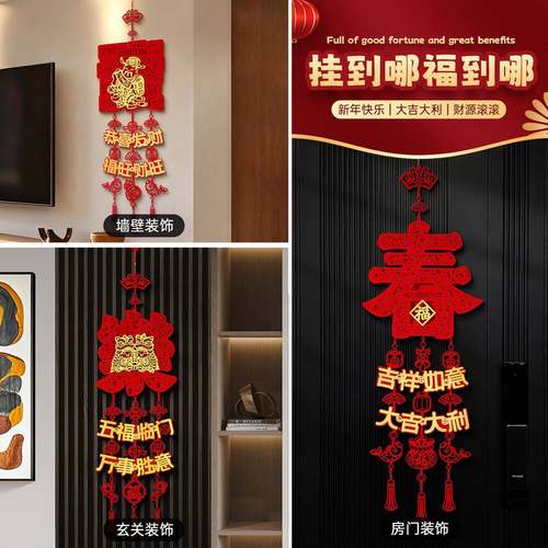 新年装饰2026马年挂件福字挂饰春节过年客厅入户门氛围感喜庆布置