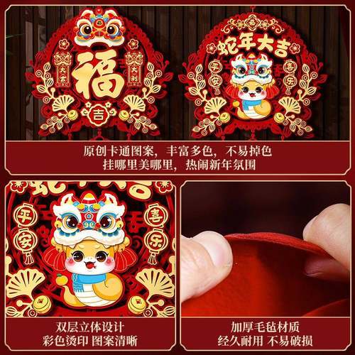 2025新款立体福字挂饰蛇年春节过年入户门挂客厅新年挂件卡通装饰