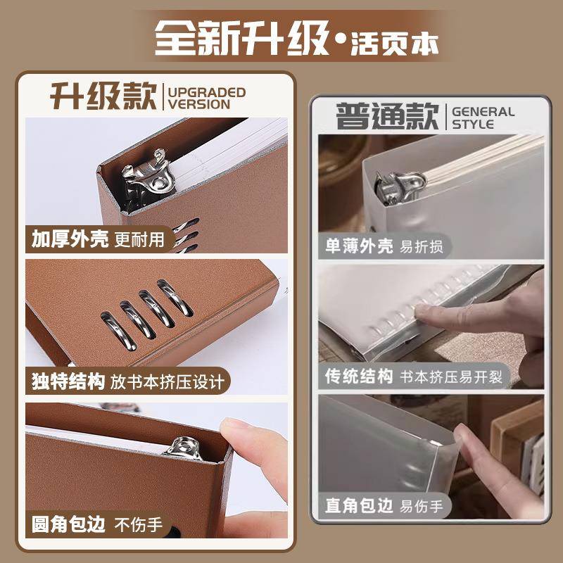 B5活页本不硌手笔记本a5本子高颜值可拆卸/活页夹环横线本记事本