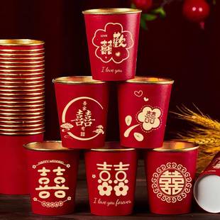 结婚纸杯一次性杯子婚礼婚庆乔迁喜杯搬家加厚红色喜庆高档敬茶杯