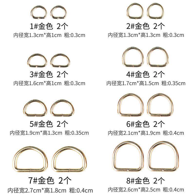 金属挂环包带D字五金包包卡扣配件钩扣diy背带d型圆环