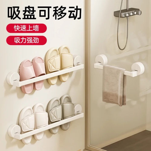 吸盘浴室拖鞋挂架免打孔门后卫生间置物架壁挂式沥水厕所收纳神器
