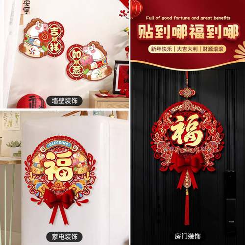 2026新款马年福字大门贴植绒立体春节过年创意生肖对拜新年装饰品