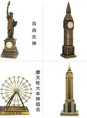 跨境 合金工艺品 欧美地标建筑模型自由女神大本钟摩天轮组合