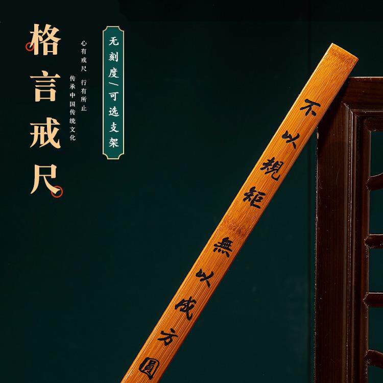 戒尺格言版加厚家法尺教鞭不以规矩玉不琢业精于勤教师女专用教尺