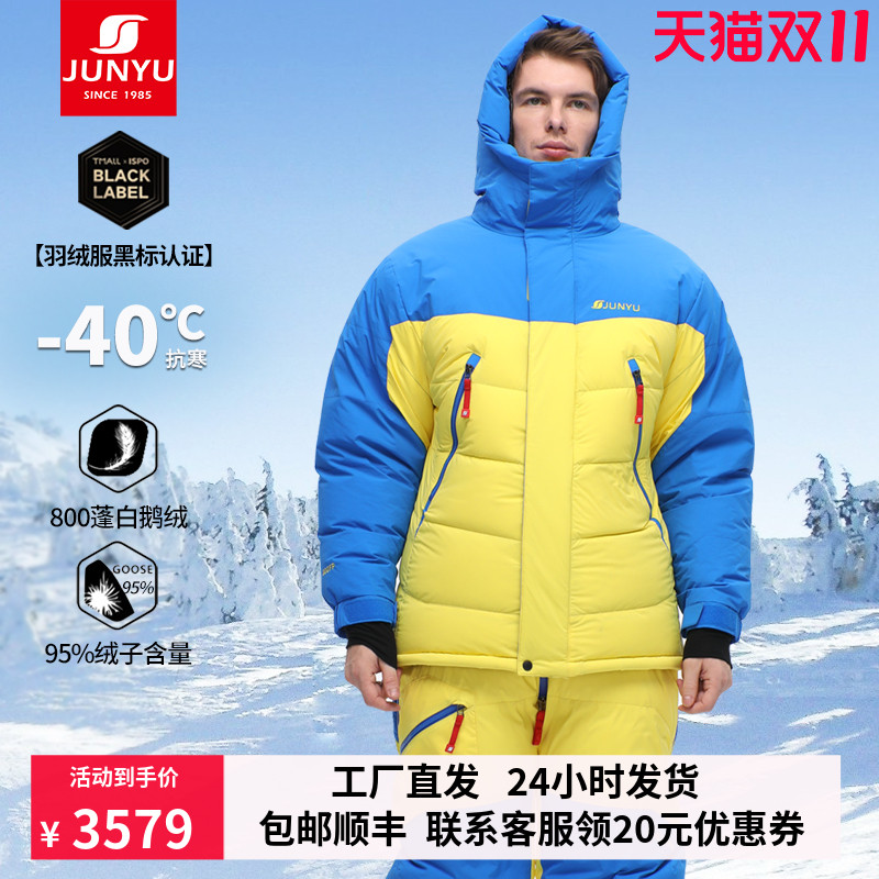 君羽极地探险高山鹅绒羽绒服