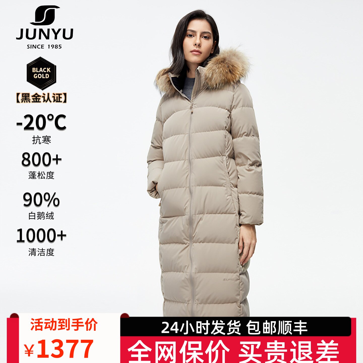 君羽鹅绒服女过膝长款冬季加厚保暖800蓬90绒子鹅绒羽绒服女长款