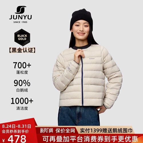 君羽鹅绒700蓬圆领短款鹅绒服
