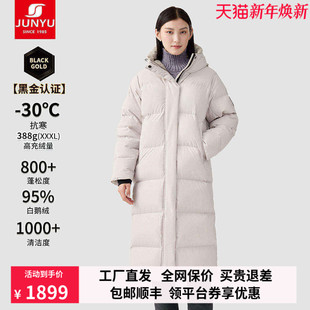 800蓬95绒秋冬连帽鹅绒羽绒服女长款 君羽鹅绒服女过膝长款 黑金