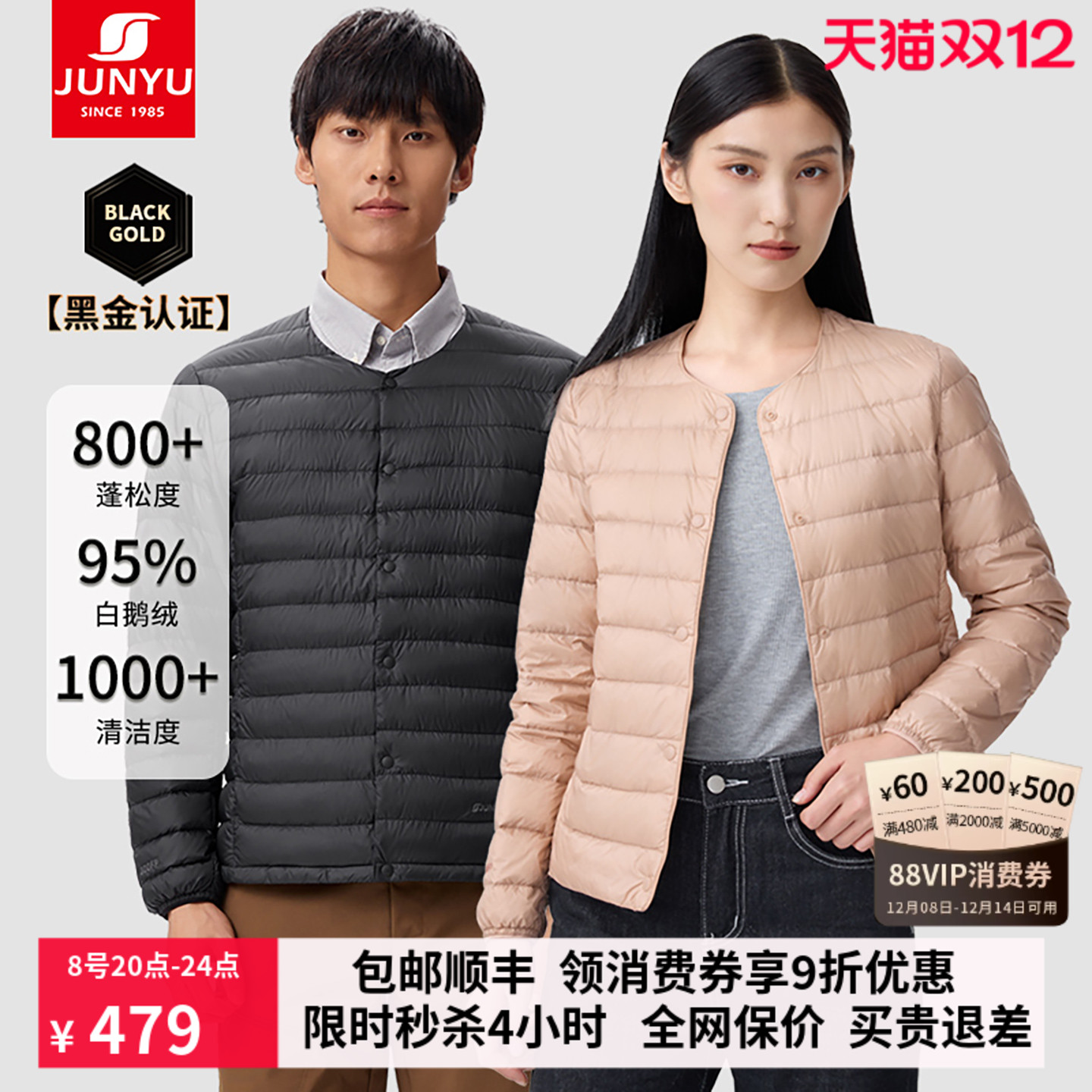 君羽轻薄800蓬鹅绒服女短款