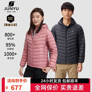 君羽800蓬鹅绒服女短款秋冬轻薄连帽95绒鹅绒服男短款轻薄外套