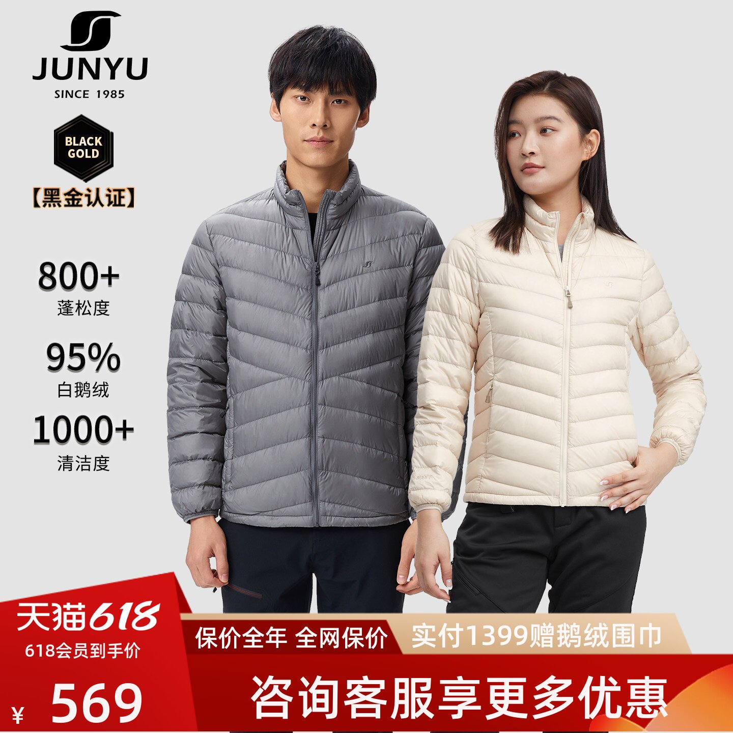 君羽800蓬反季鹅绒羽绒服女短款轻薄保暖95白鹅绒服男内胆外套