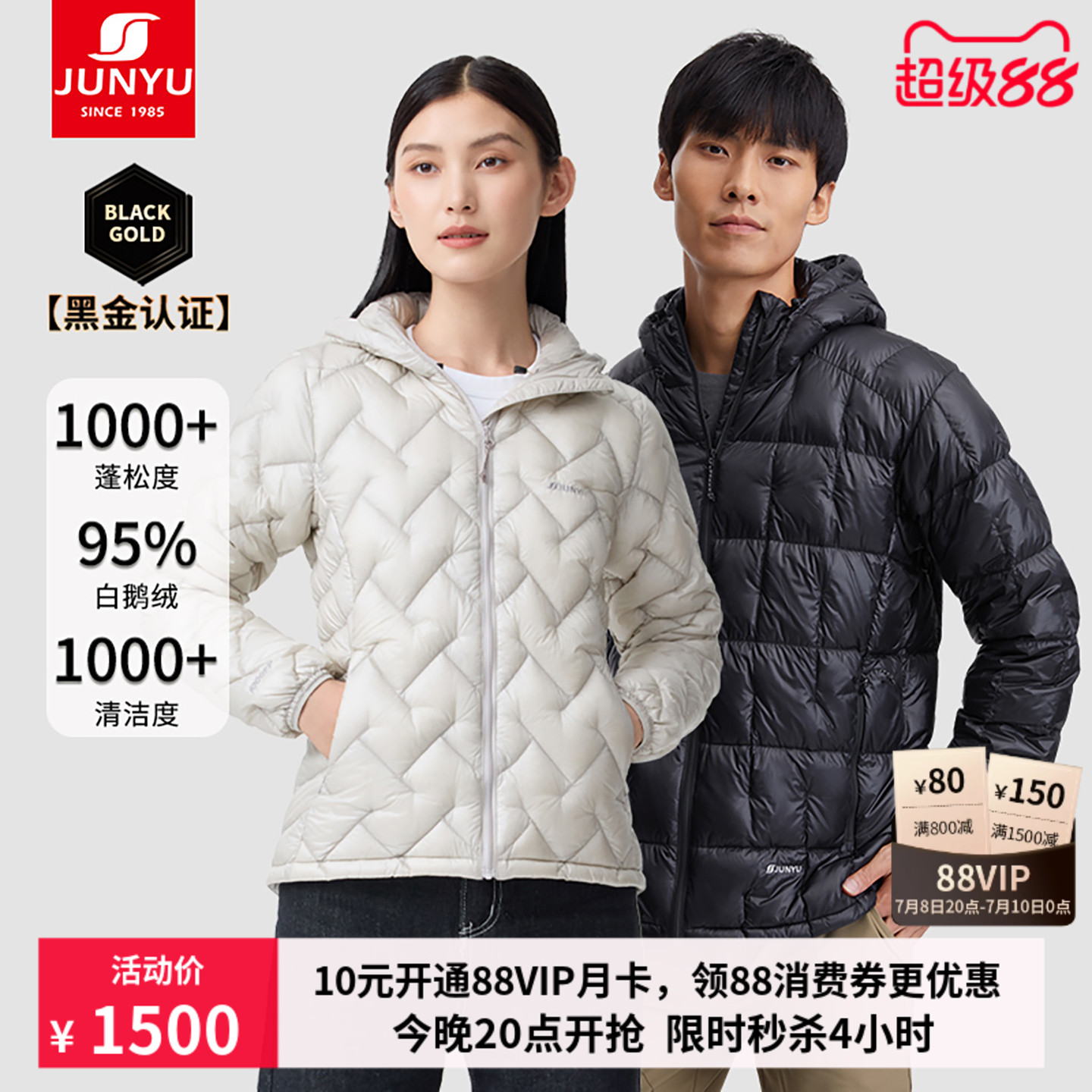 君羽1000蓬白鹅绒连帽轻薄羽绒服