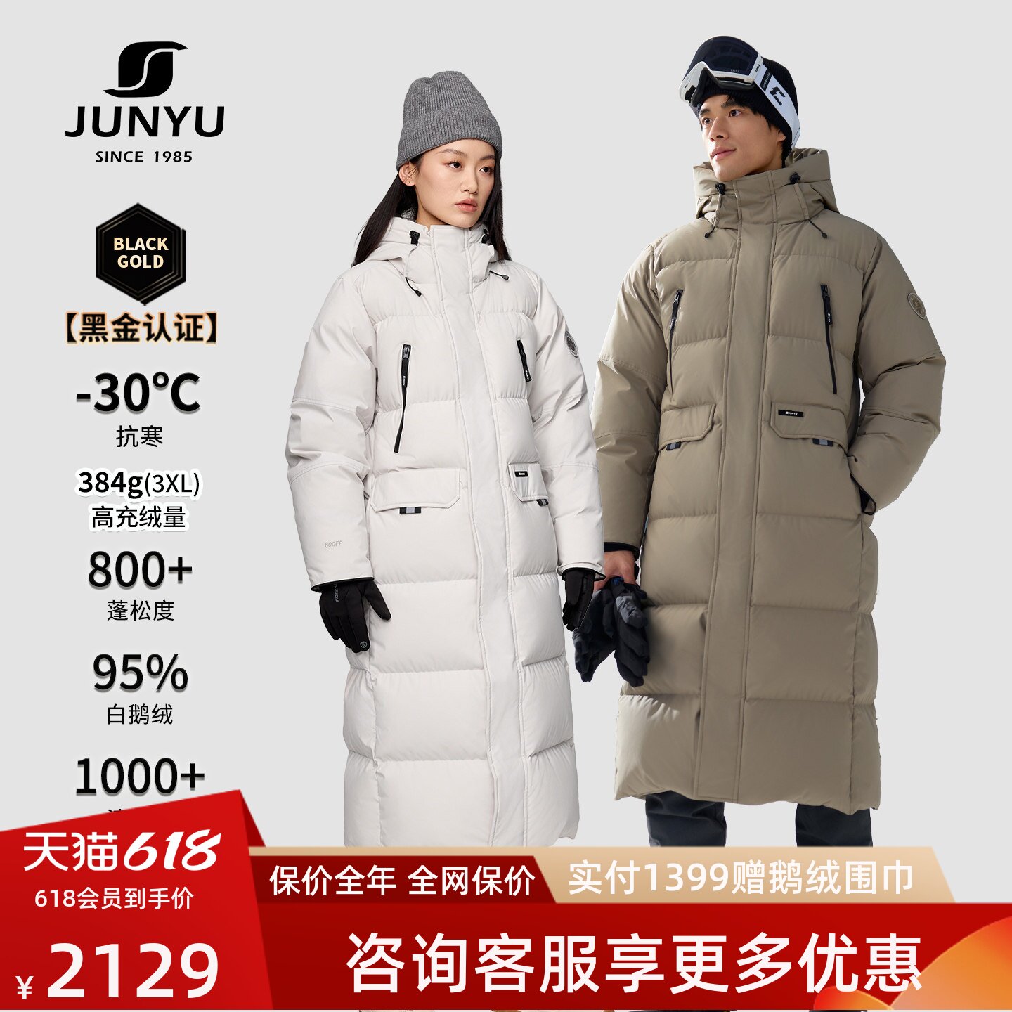 君羽800蓬反季羽绒服男女过膝长款连帽加厚极寒鹅绒服男
