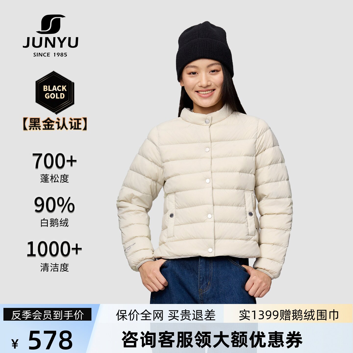 君羽700蓬反季鹅绒羽绒服女短款冬款轻薄圆领鹅绒服女内胆外套女