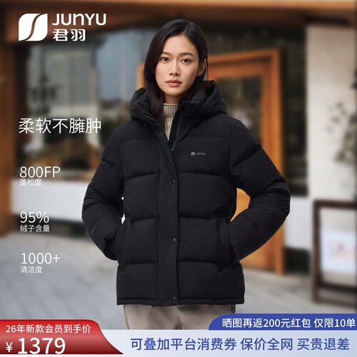 君羽鹅绒服女26新短款鹅绒服女