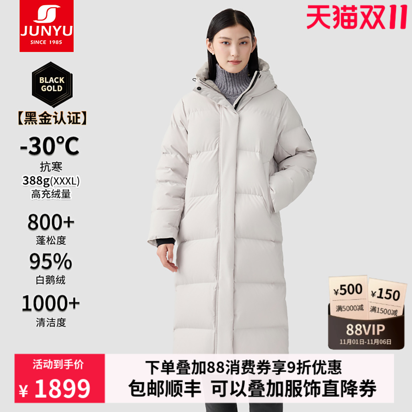 [黑金]君羽鹅绒服女过膝长款800蓬95绒秋冬连帽羽绒服女长I52298