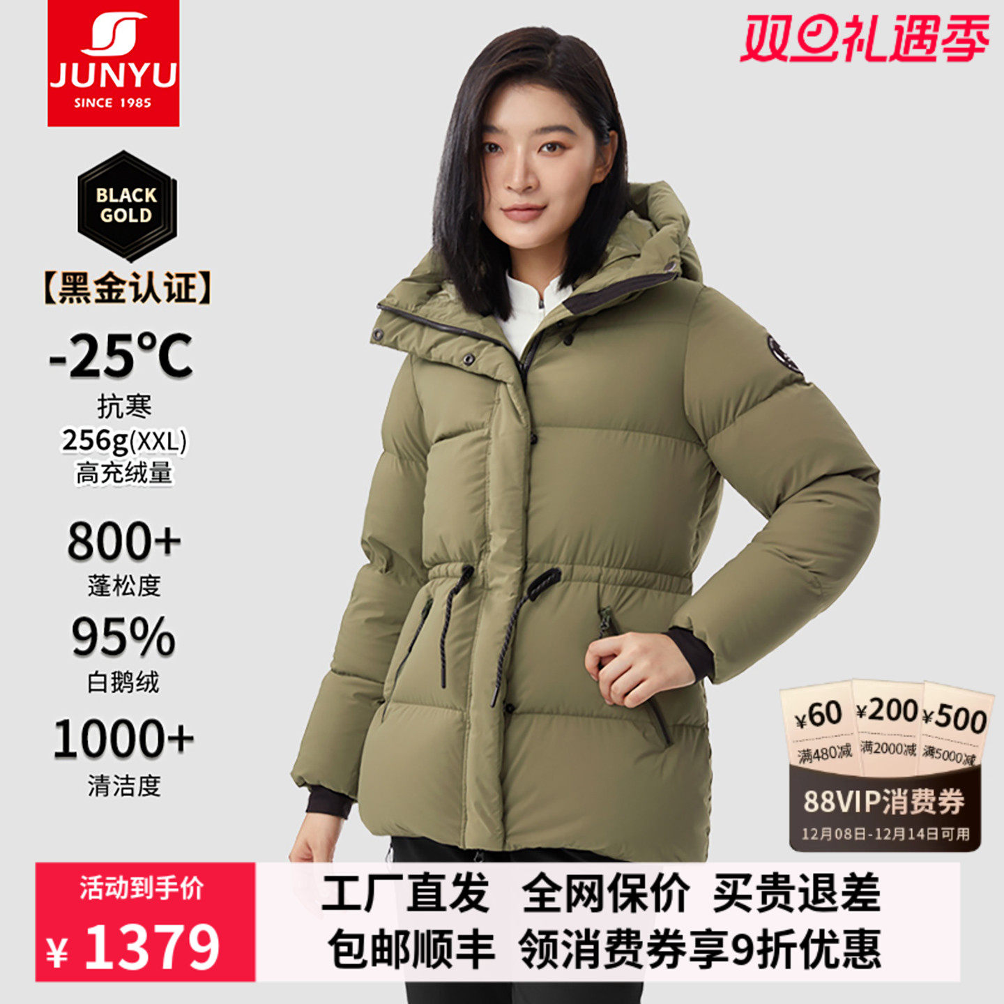 君羽鹅绒羽绒服女中长款加厚