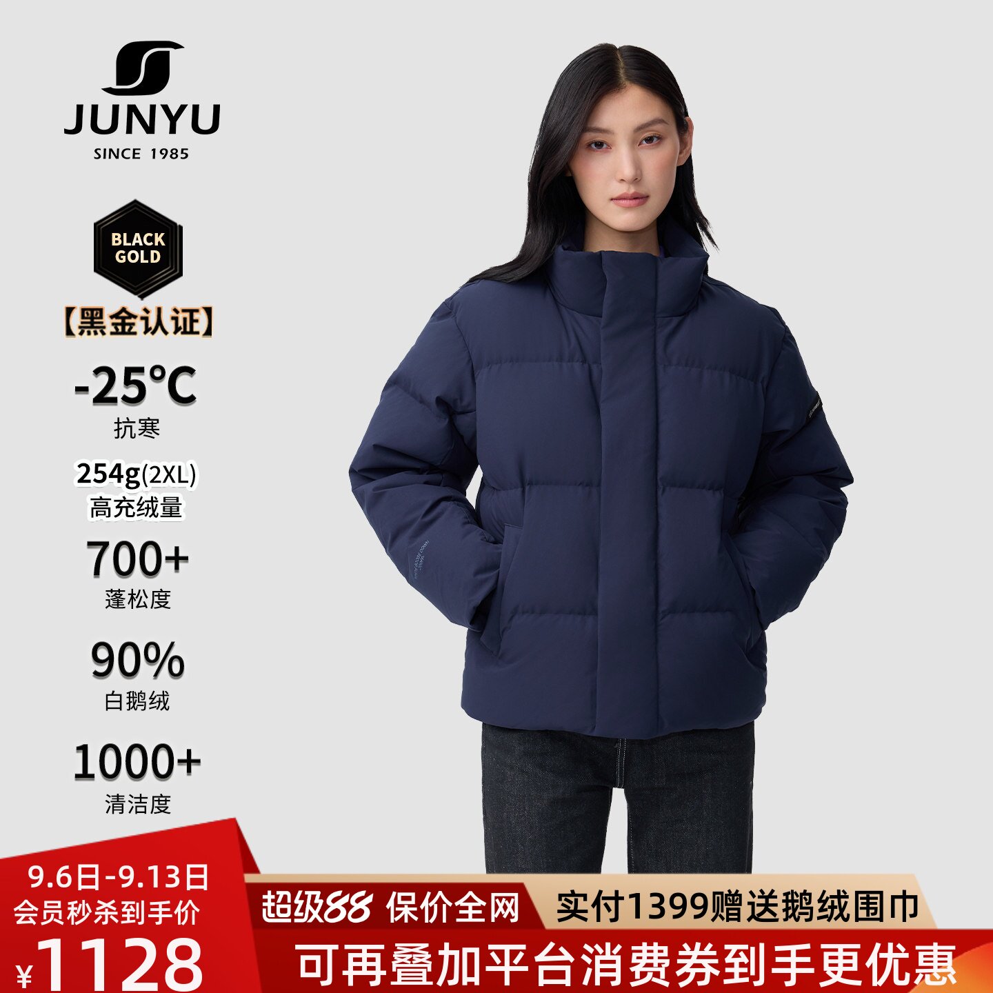 君羽700蓬反季白鹅绒服男女款冬季加厚保暖短款时尚羽绒面包服