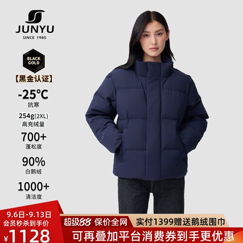 君羽白鹅绒服男女短款加厚面包服