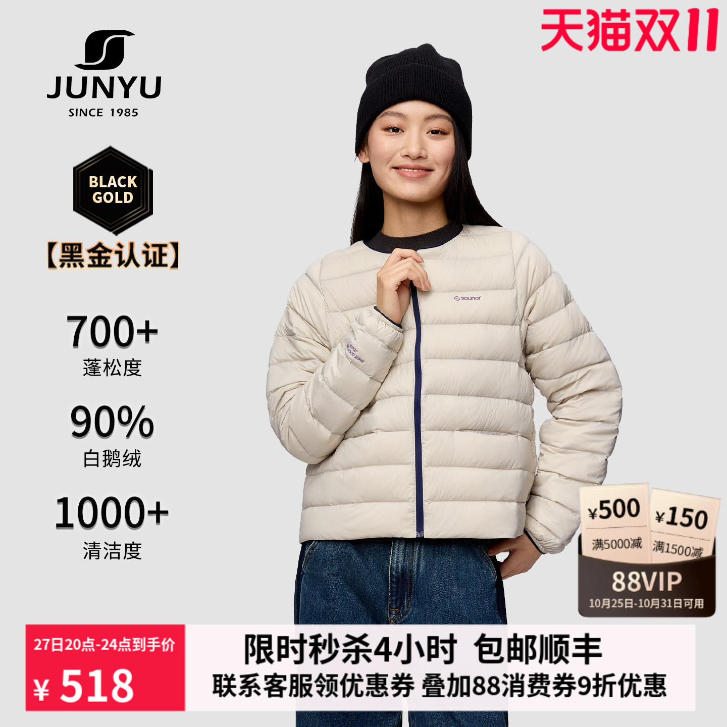 君羽鹅绒马甲立领轻薄情侣款