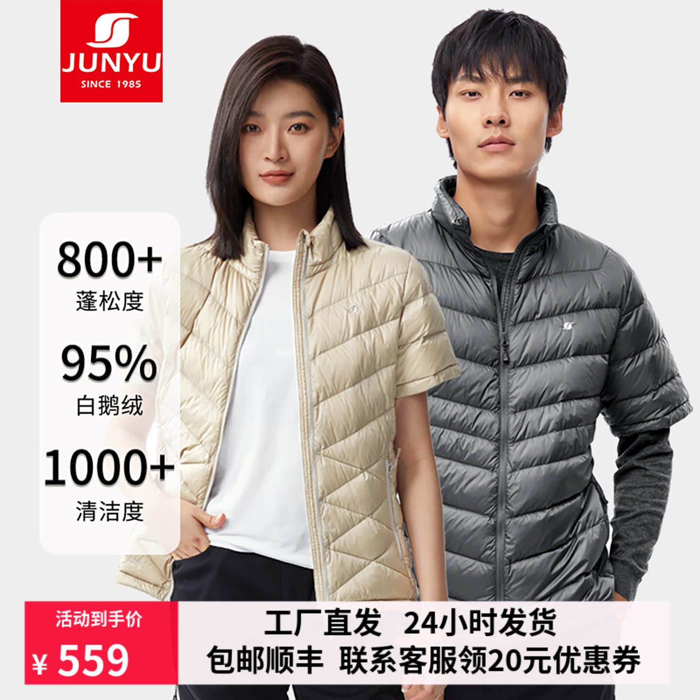 君羽800蓬鹅绒服女半袖时尚护肩