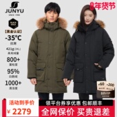 加厚派克服工装 君羽800蓬95绒子鹅绒服女中长款 冬季 鹅绒羽绒服男