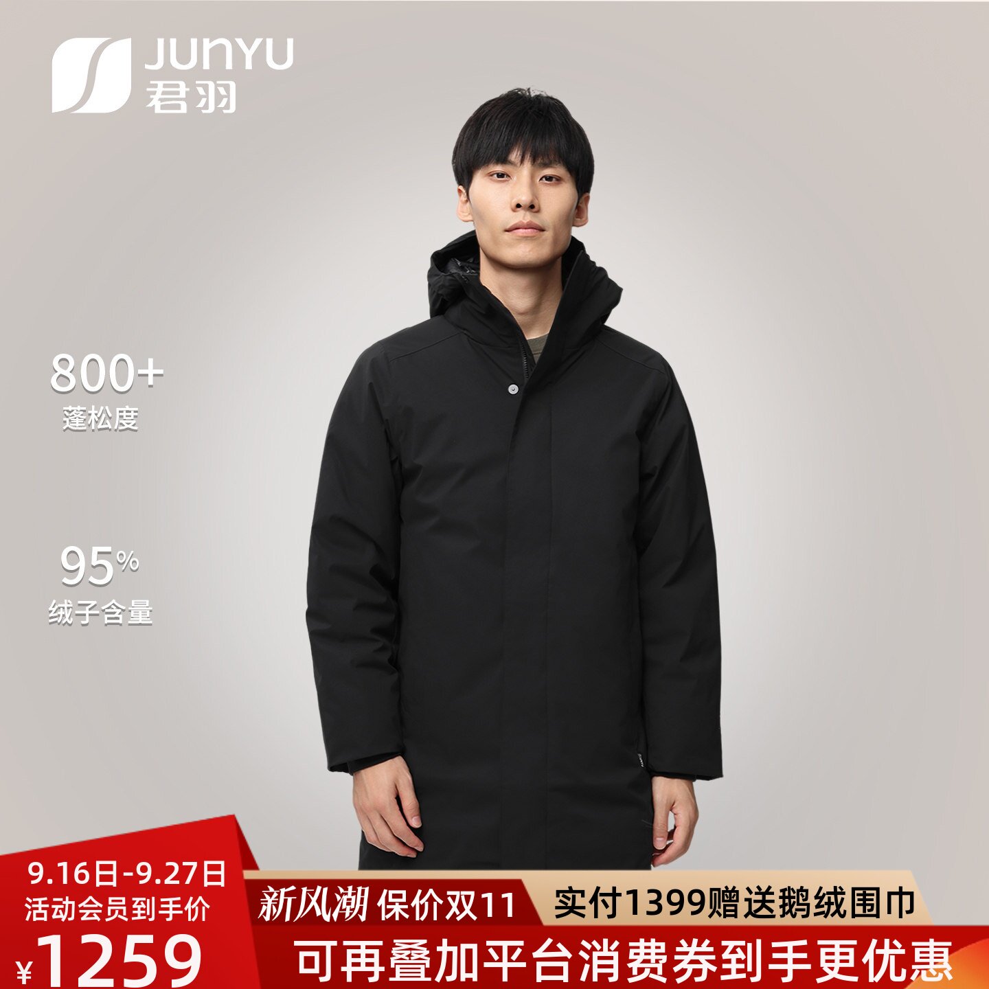 君羽鹅绒羽绒服男中长款商务风