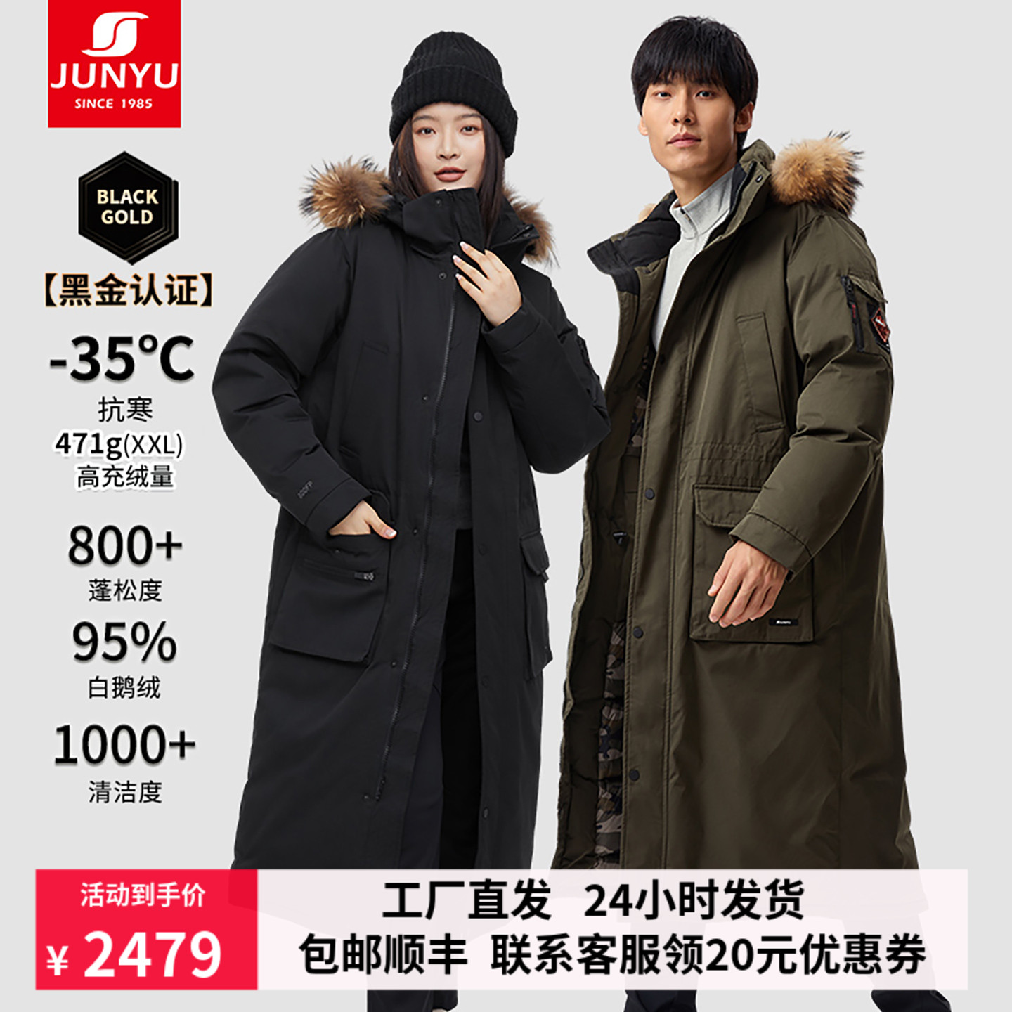 君羽800蓬鹅绒服女过膝长款