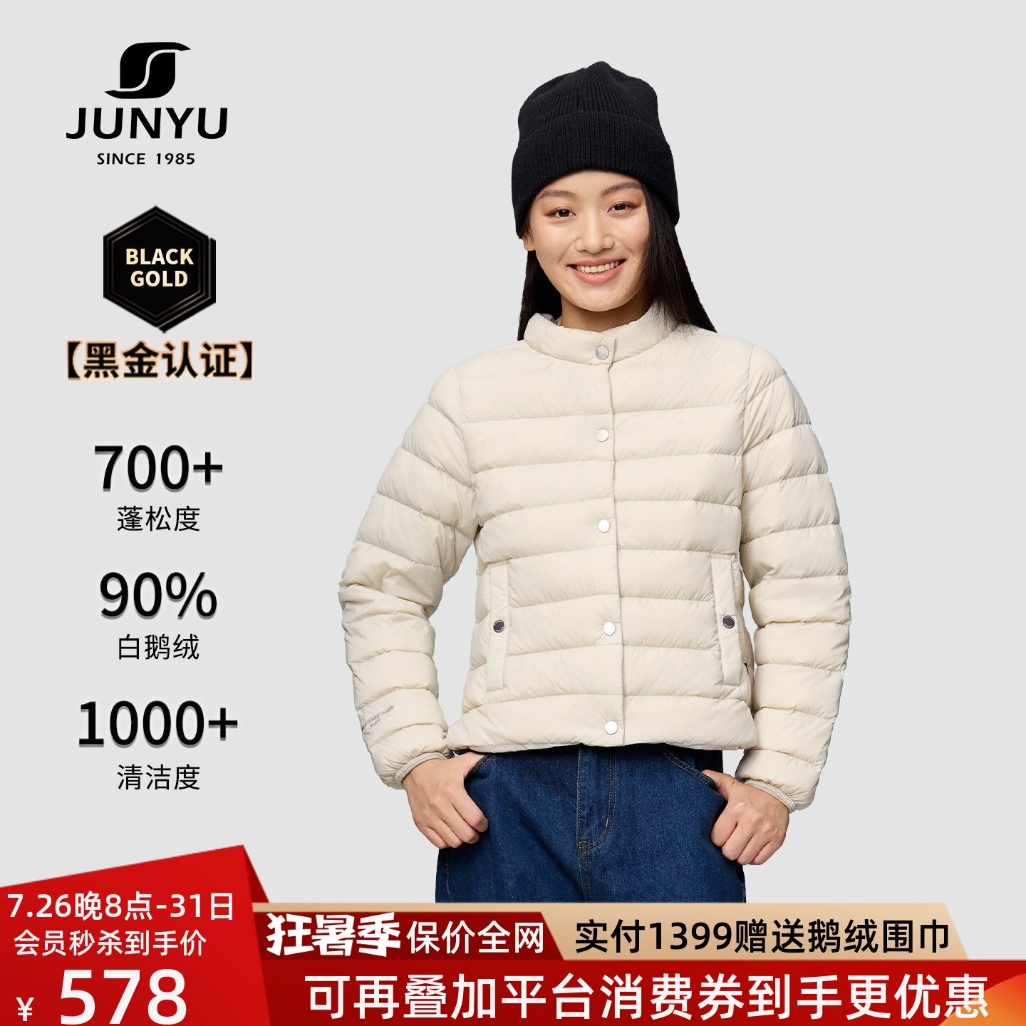 君羽700蓬反季鹅绒羽绒服女短款冬款轻薄圆领鹅绒服女内胆外套女