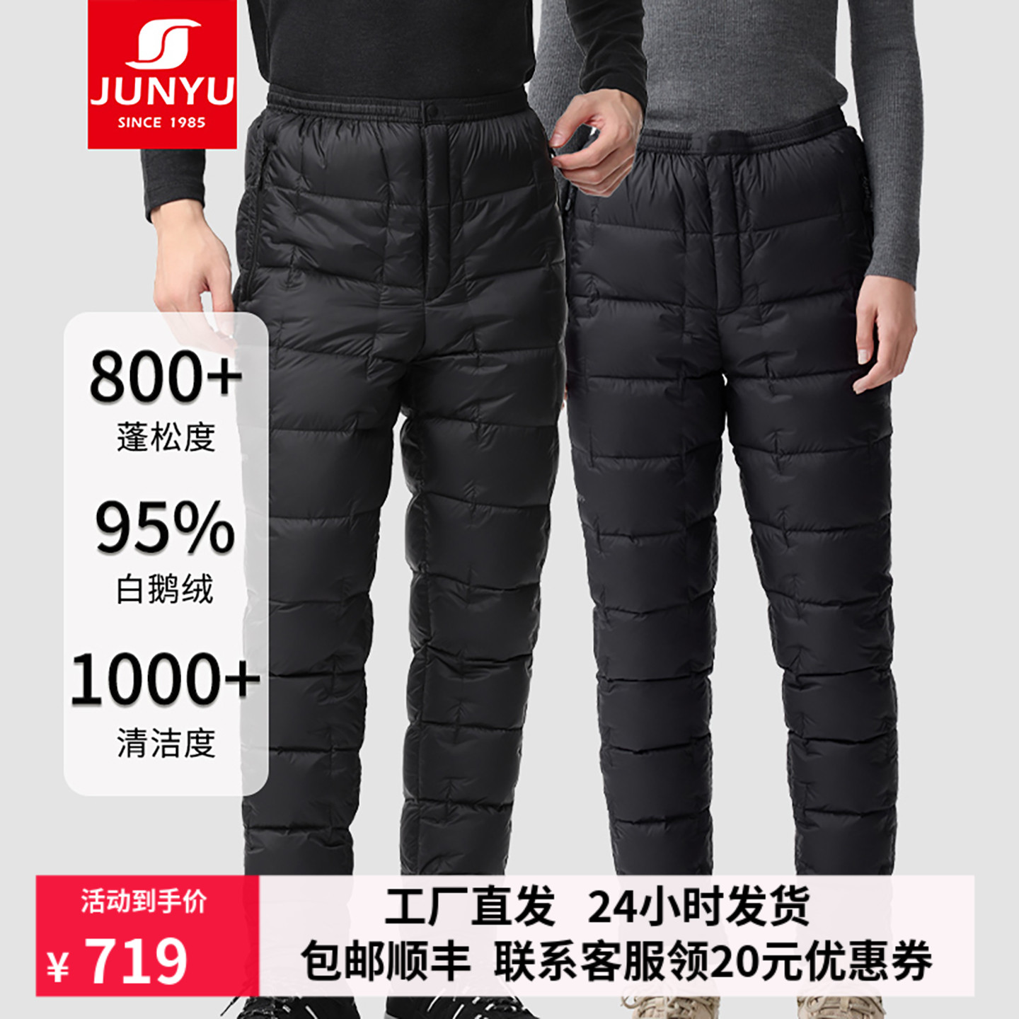 君羽800蓬鹅绒长款内搭鹅绒裤女