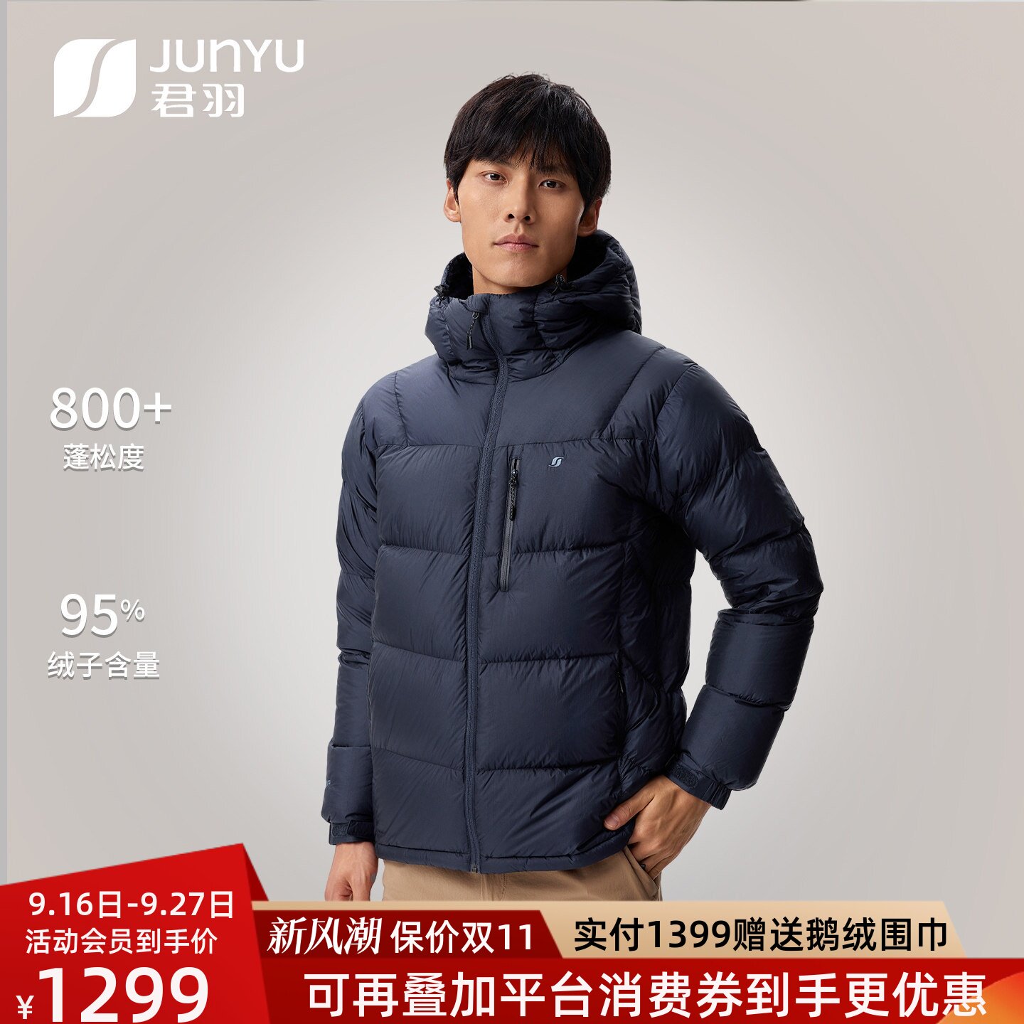 君羽连帽鹅绒服男加厚保暖