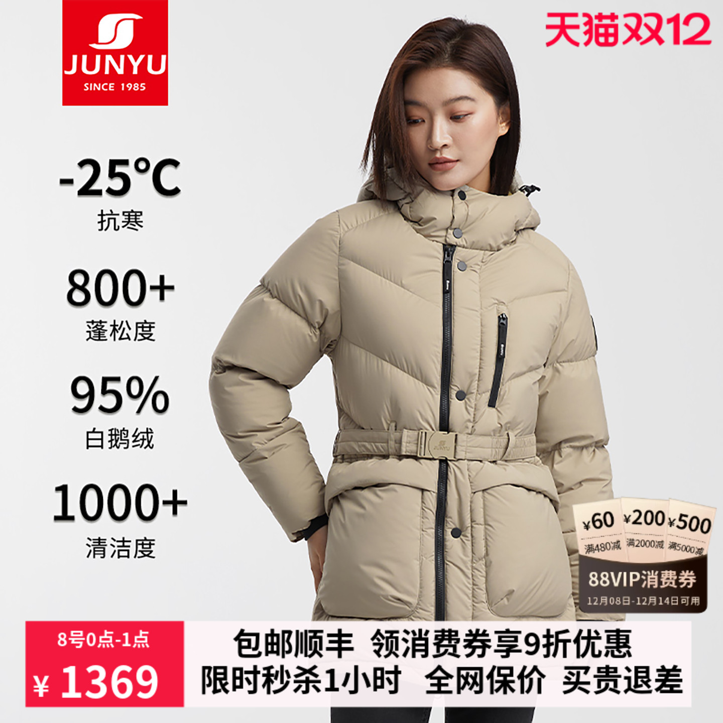 君羽800蓬白鹅绒服女中长款加厚