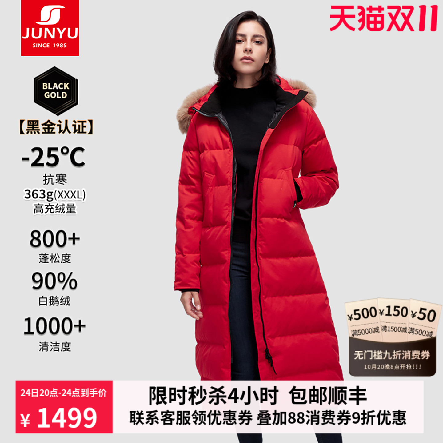 君羽狐狸大毛领鹅绒服女过膝长款