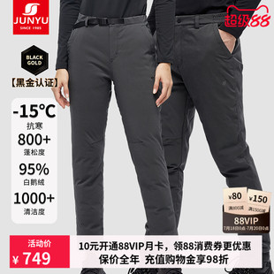 君羽800蓬95絨反季 女外穿冬季 加厚防風(fēng)保暖羽絨長(zhǎng)褲 男外穿 鵝絨褲