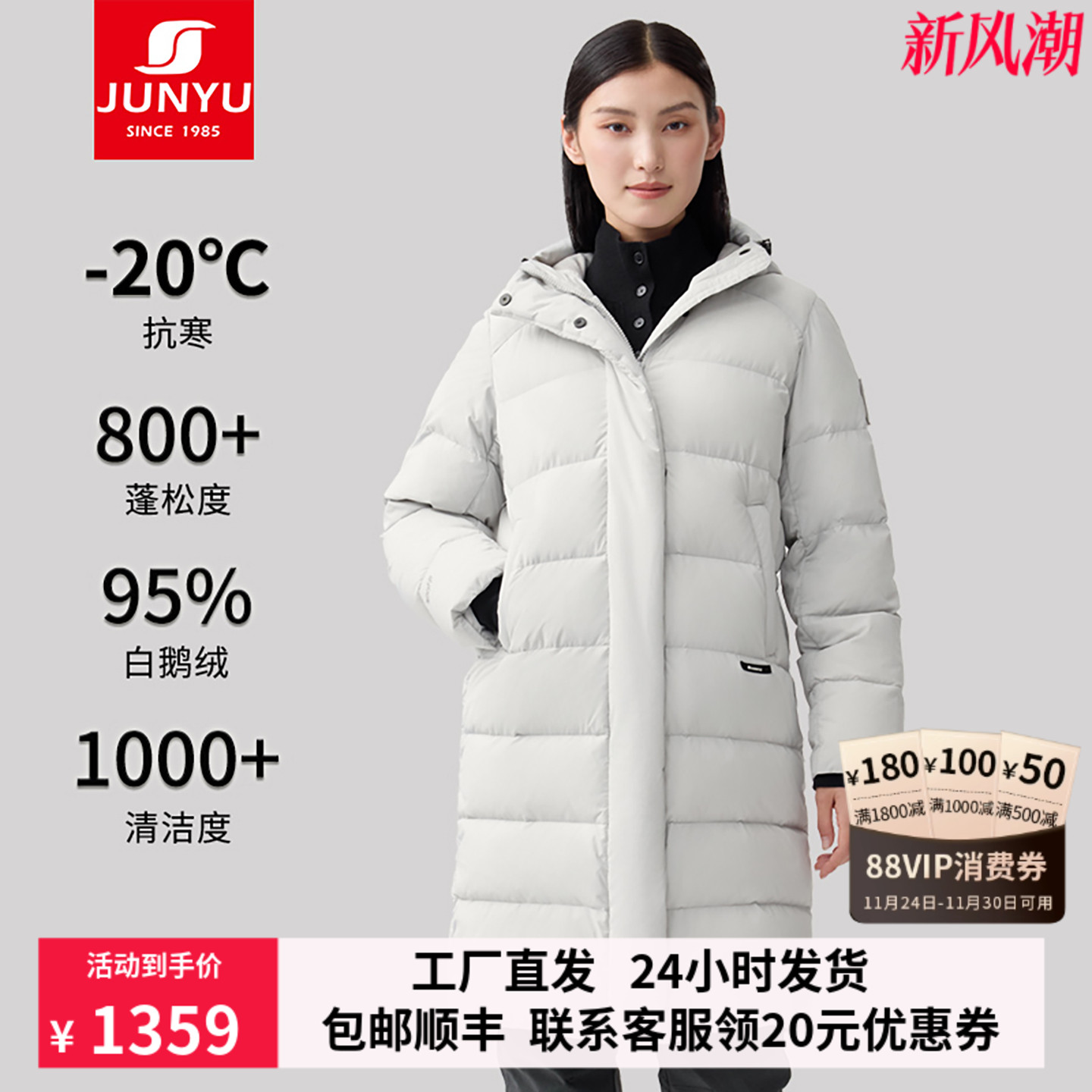 君羽800蓬白鹅绒服女中长款