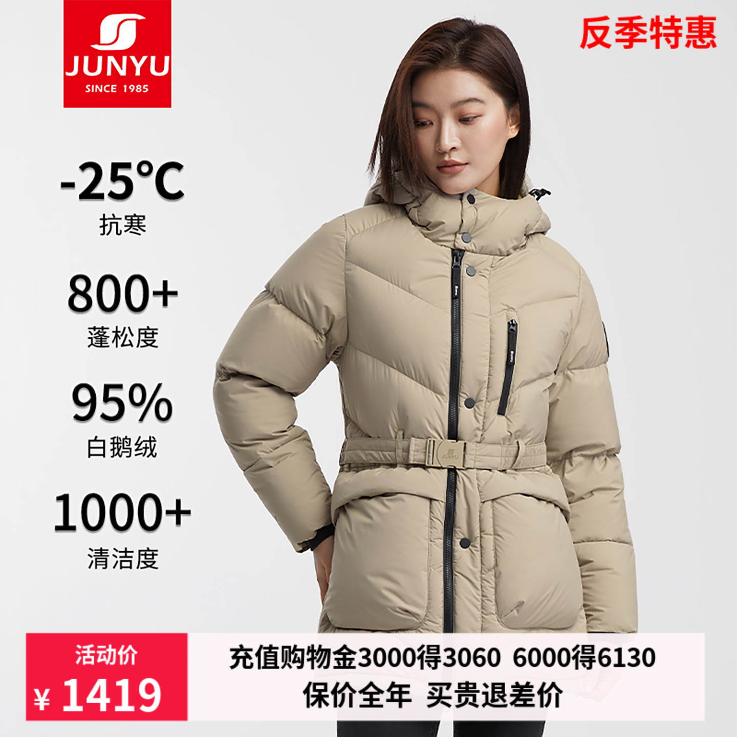 君羽800蓬白鹅绒服女中长款加厚