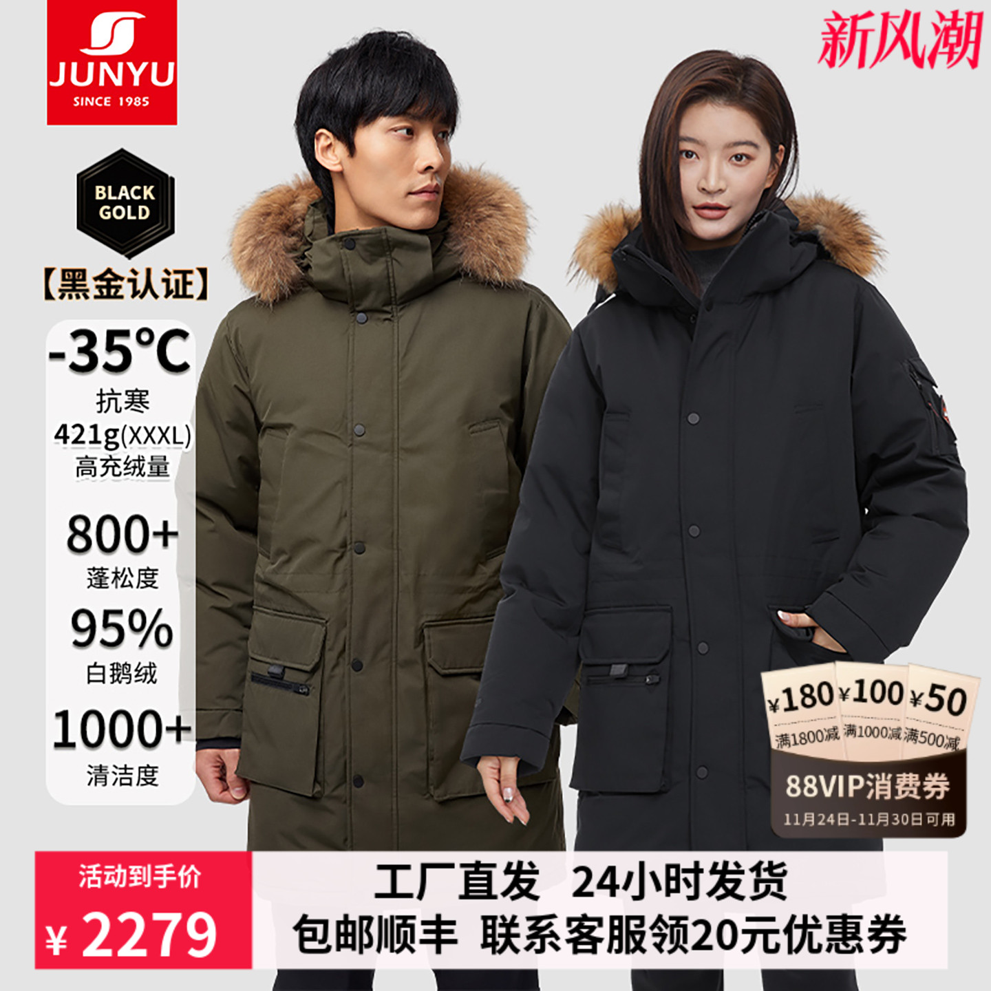 君羽加厚800蓬中长款鹅绒服女