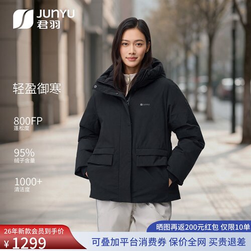 君羽鹅绒羽绒服女秋冬新款外套