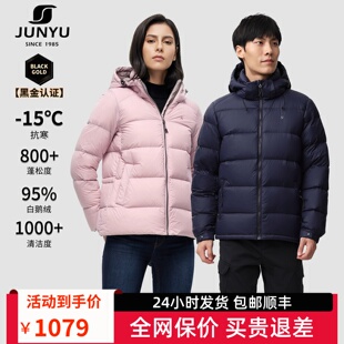 君羽800蓬95绒子鹅绒羽绒服女男款秋冬保暖轻便时尚面包鹅绒服女