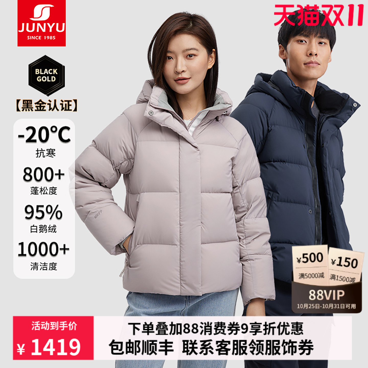 君羽鹅绒服女短款加厚情侣款