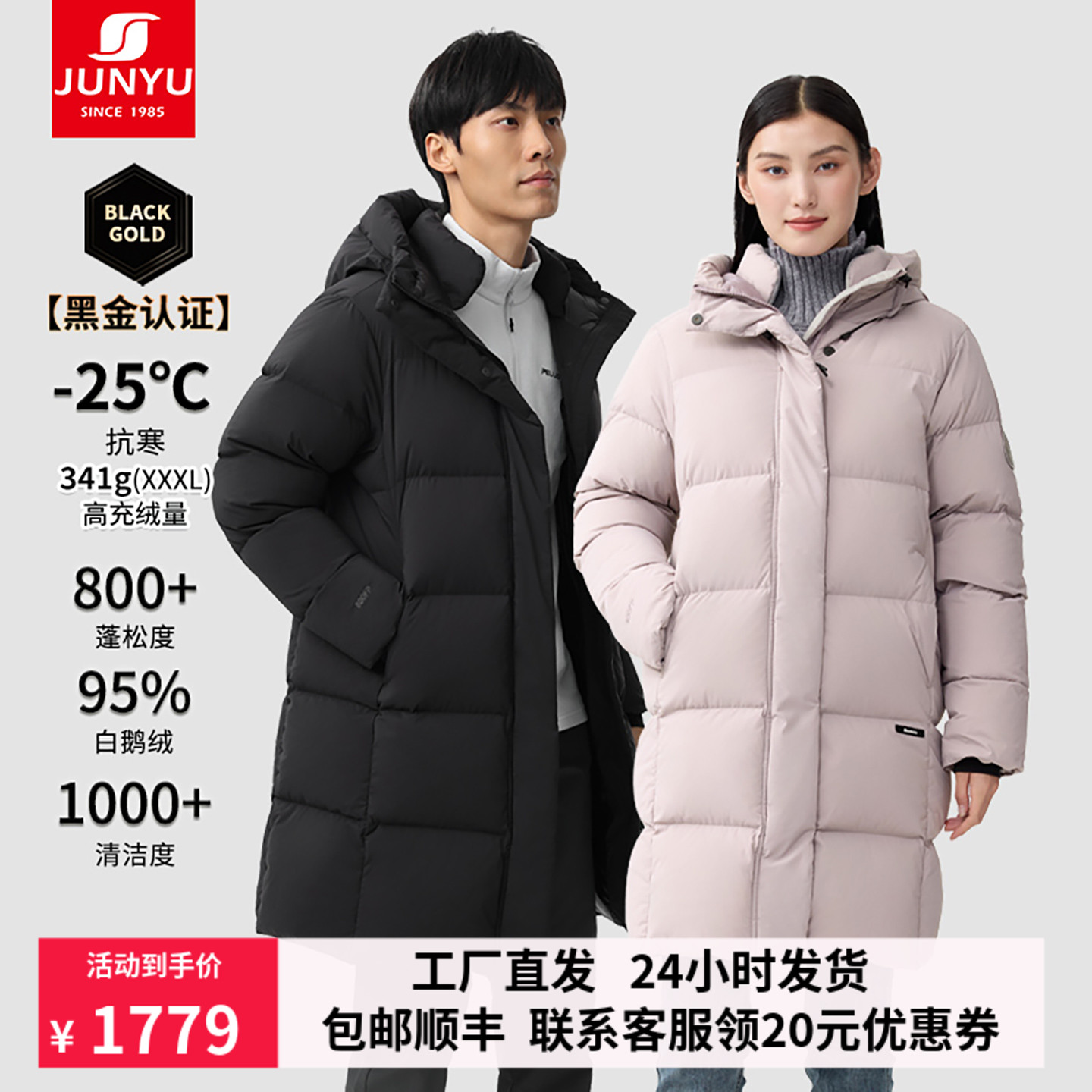 君羽800蓬鹅绒服女中长款