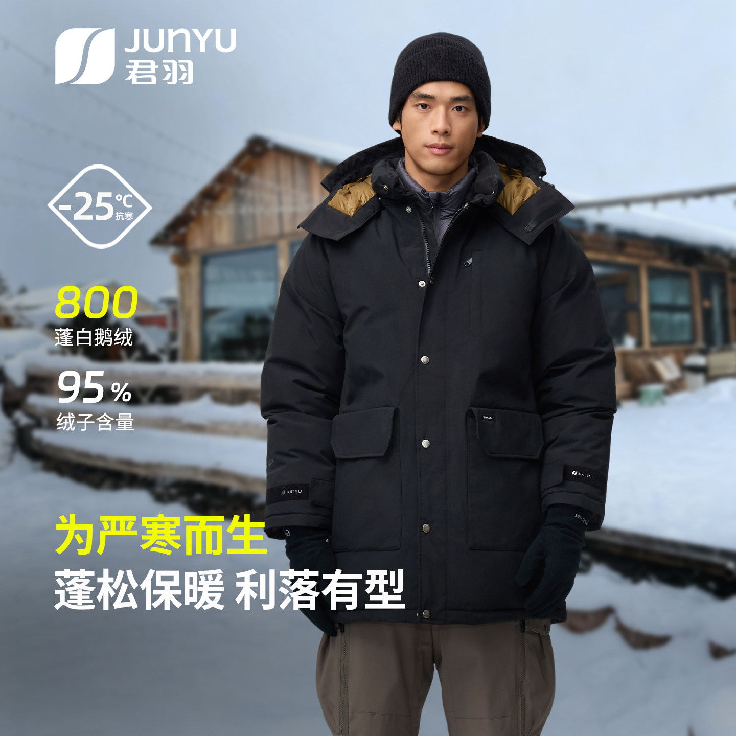 君羽鹅绒服男加厚中长款