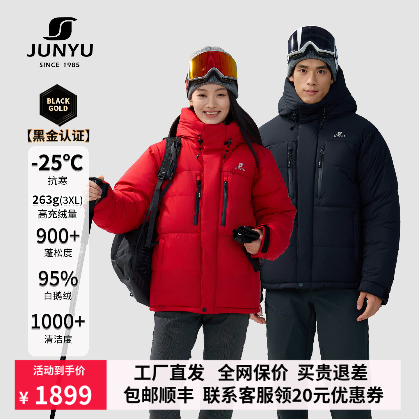 君羽900蓬25年新款鹅绒服女