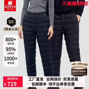 男 保暖800蓬95绒鹅绒羽绒裤 君羽鹅绒裤 女弹力轻量化冬季