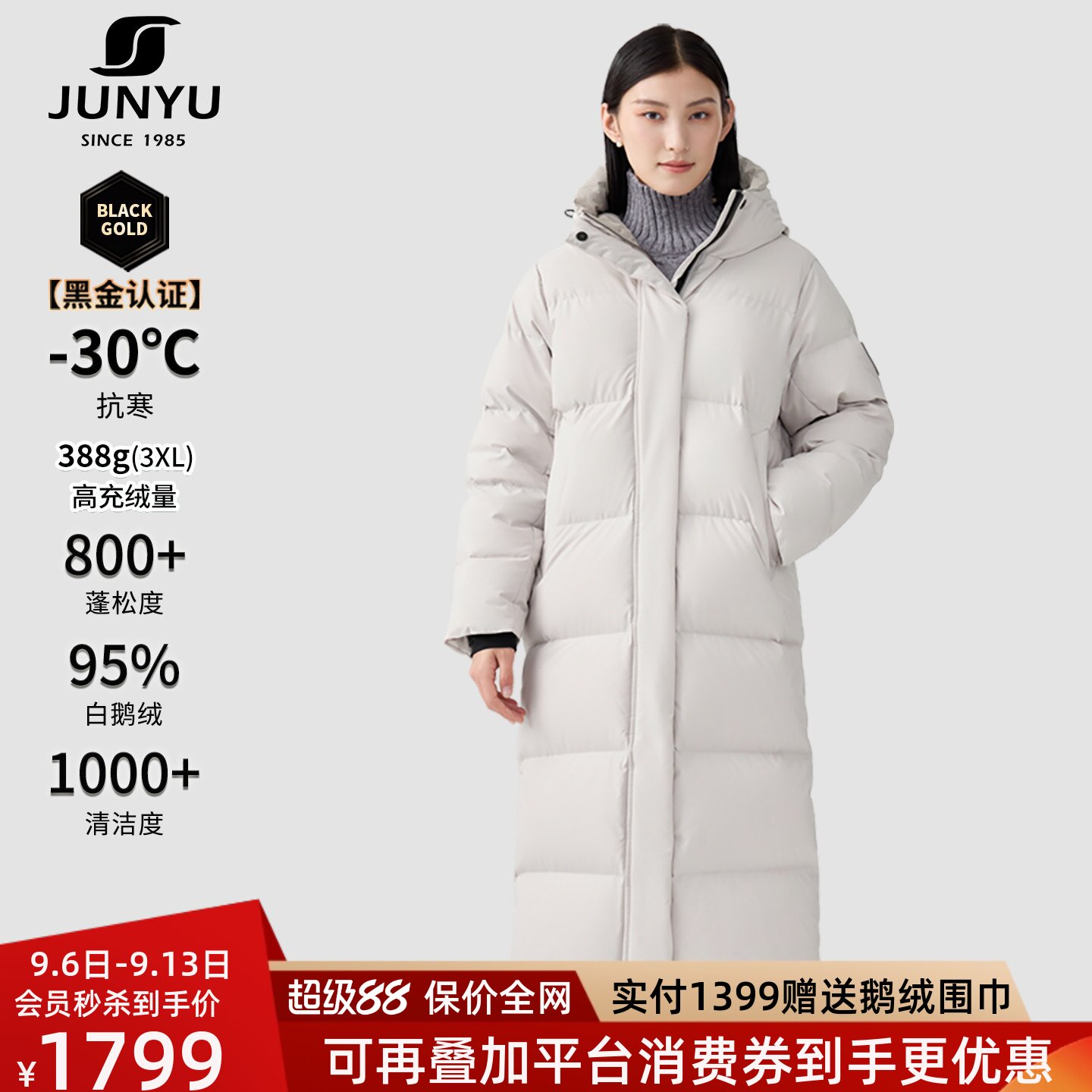 君羽反季鹅绒服女过膝长款800蓬白鹅绒连帽加厚极寒显瘦羽绒外套