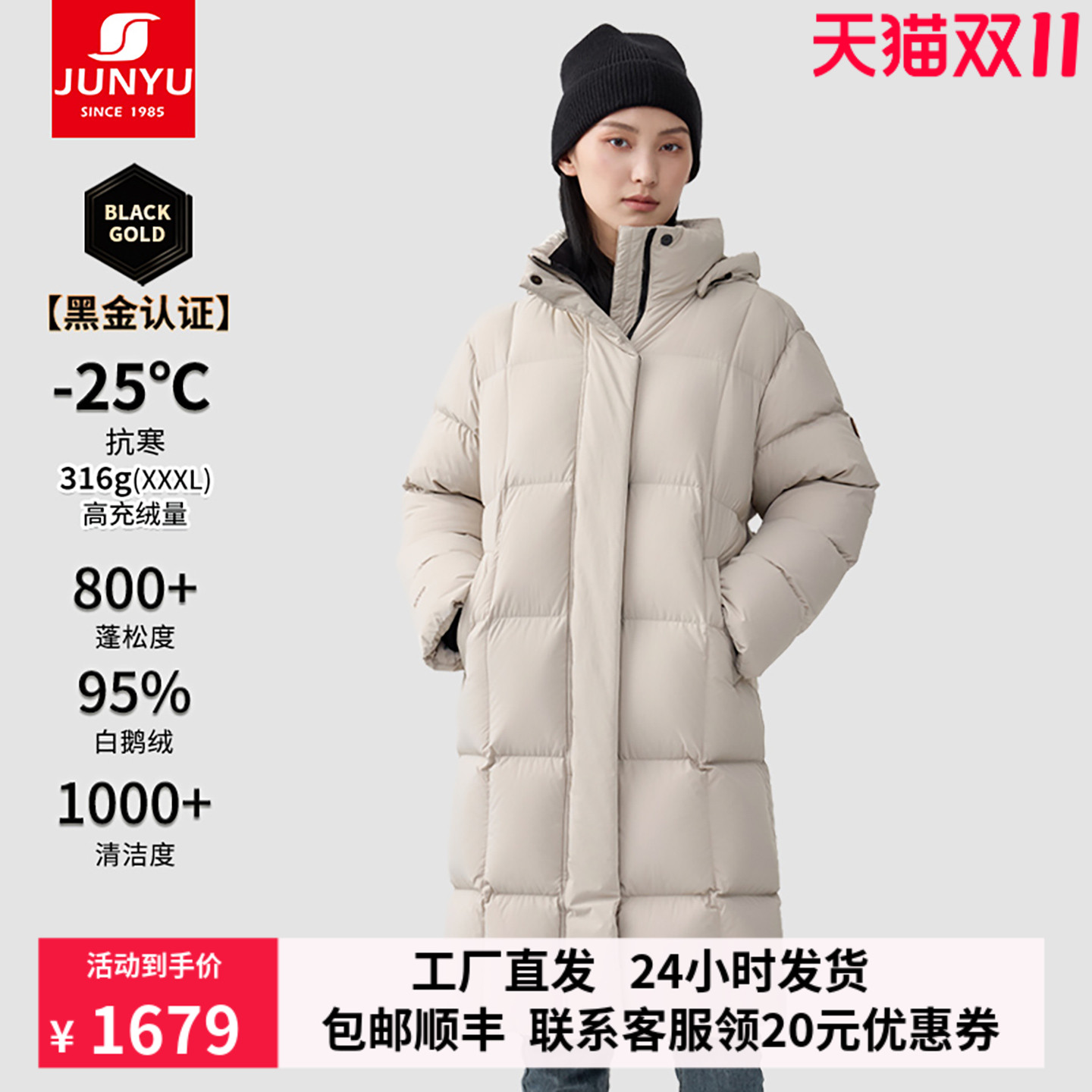 君羽鹅绒服女中长款2024新款